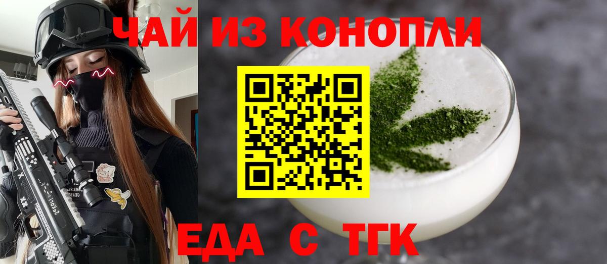 Малоярославец  Печенье с ТГК конопля  Вход с VPN 