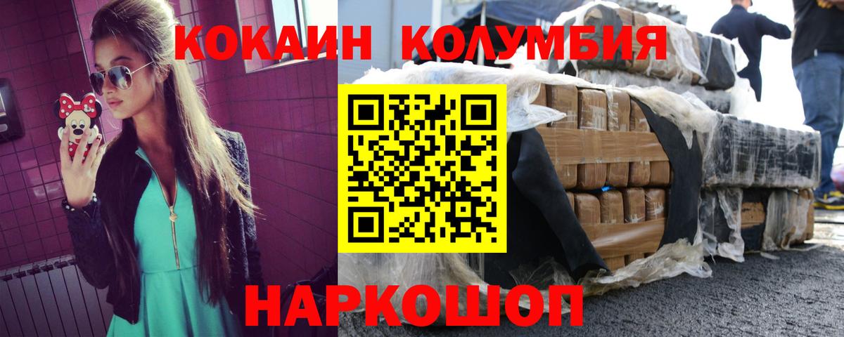 КОКАИН Перу  КОКАИН 99%  Вход с VPN  даркнет сайт  Малоярославец  КОКАИН 