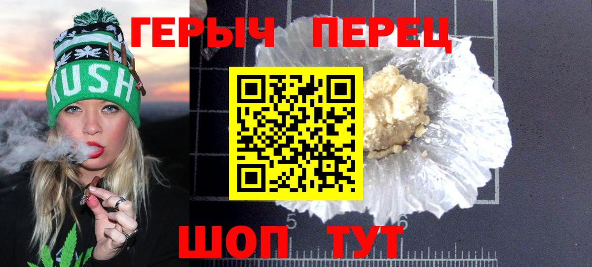 Малоярославец  ГЕРОИН белый  Вход с VPN 