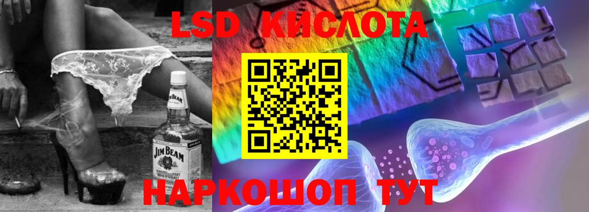 Малоярославец  ЛСД экстази кислота  ЛСД экстази  Вход с VPN 