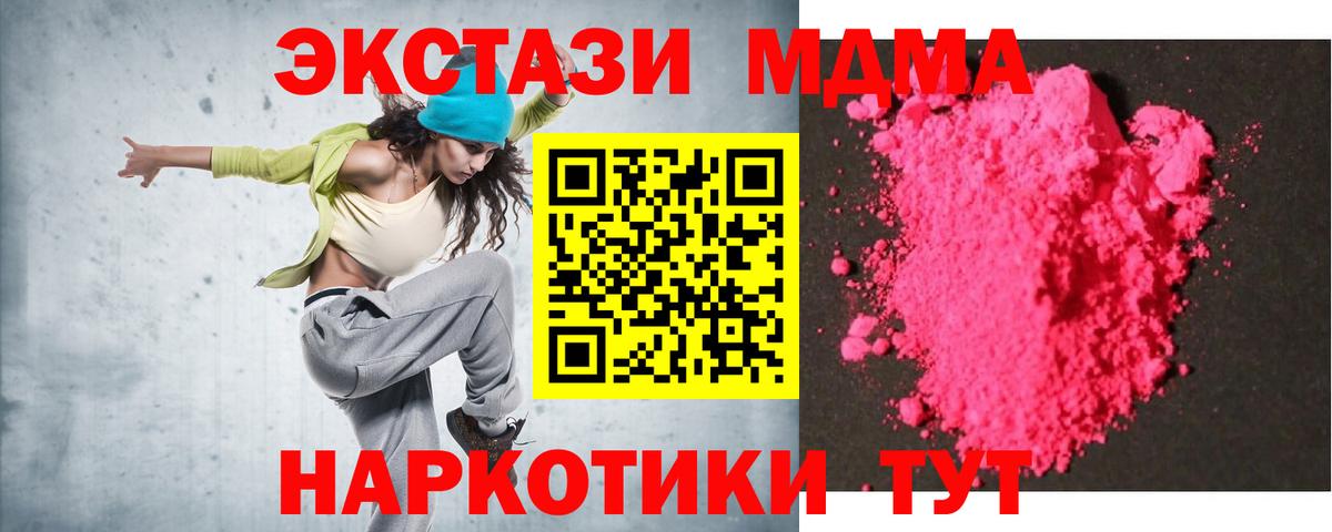 МДМА crystal Малоярославец