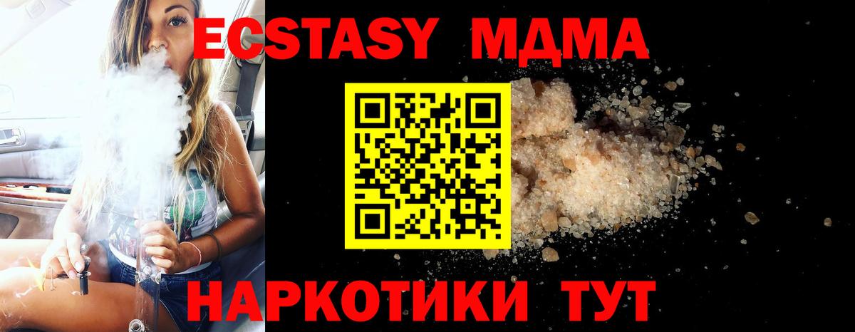 Малоярославец  MDMA  Вход с VPN  MDMA молли 