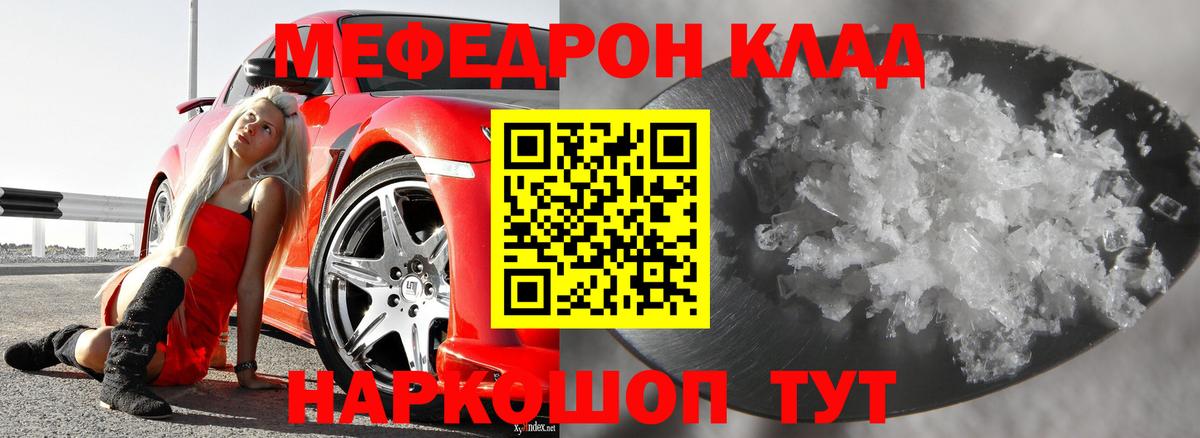 Меф VHQ  Меф  Мефедрон  Малоярославец  Вход с VPN 