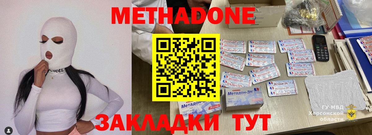 Малоярославец  гидра зеркало  Метадон мёд  Вход с VPN  Метадон methadone 