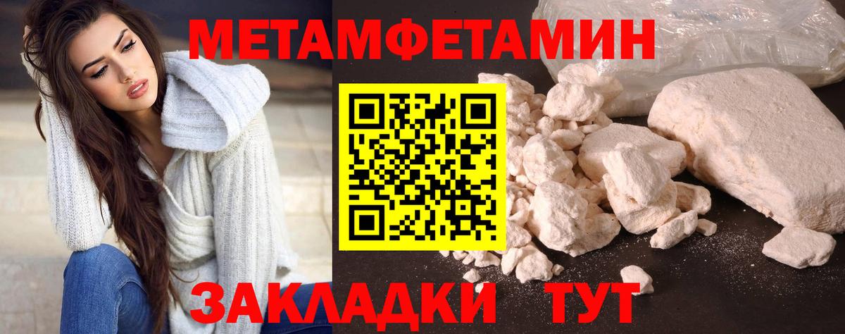 МЕТАМФЕТАМИН мет Малоярославец