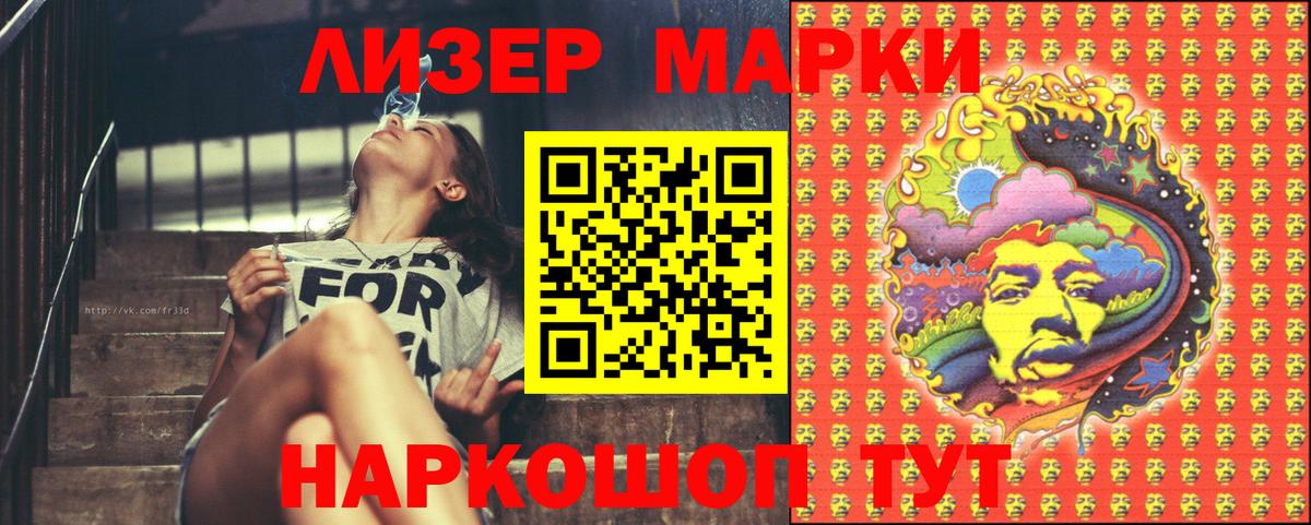 Марки NBOMe 1500мкг  Вход с VPN  Марки NBOMe 1500мкг  Малоярославец 